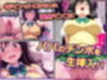 放課後、彼女たちはパパと会う  〜唯と春菜のはじめてのパパ活〜
