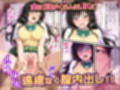 放課後、彼女たちはパパと会う  〜唯と春菜のはじめてのパパ活〜