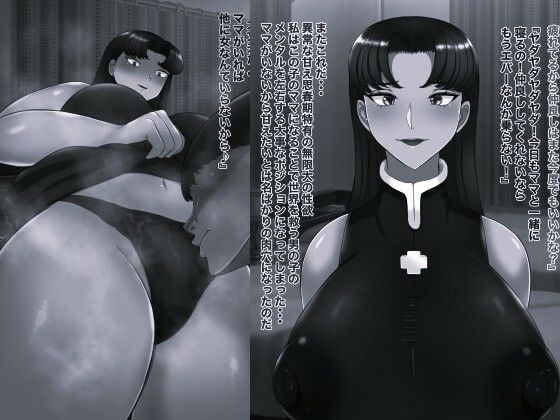 熟エヴァ5 モノクロ版 画像1