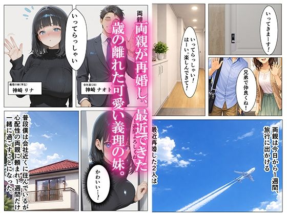 自慰を目撃してしまい処女の義妹と中出しセックスした話 画像1