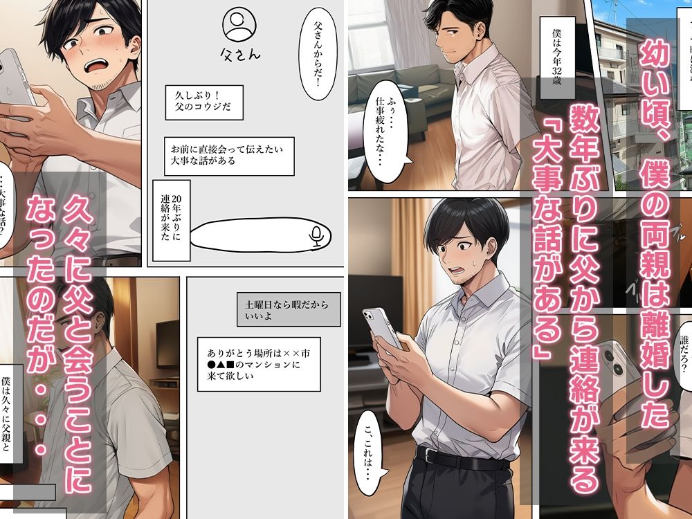 女体化父、隠し子（妹）連れて帰って来る〜3人で共同生活！？〜 画像2