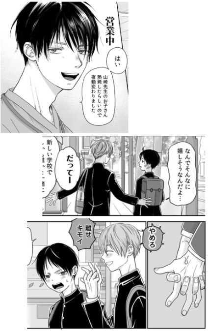 続放稚児お留守晩の過ごし方 エロ漫画2