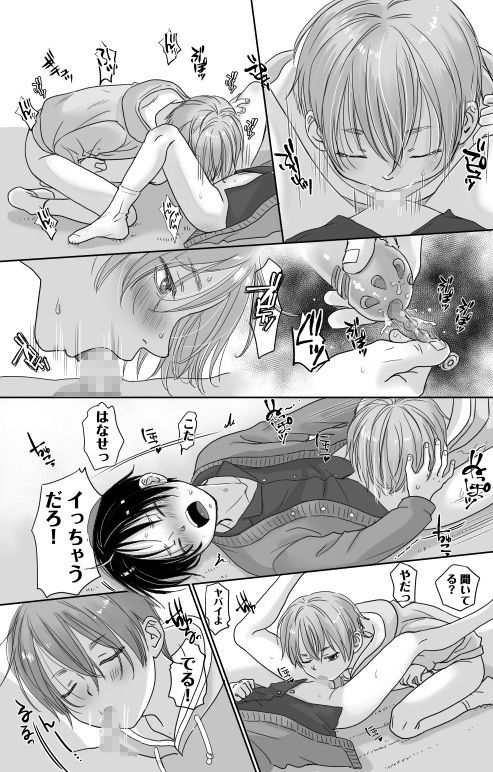 続放稚児お留守晩の過ごし方 エロ漫画4