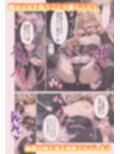 キュ◯アルカナのいちばん長い日〜変態おじさんに捕まり機械姦で淫乱ペット堕ち〜