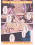 キュ◯アルカナのいちばん長い日〜変態おじさんに捕まり機械姦で淫乱ペット堕ち〜
