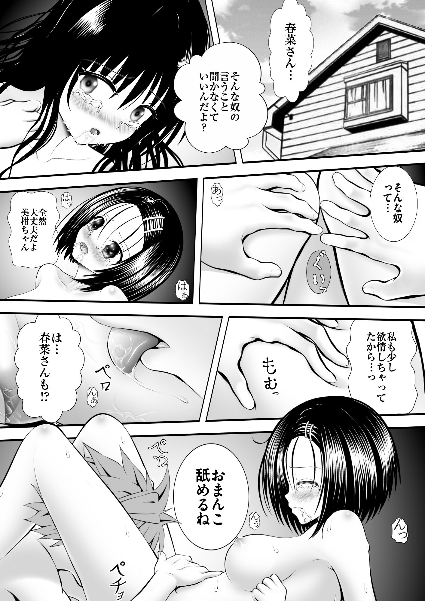 2人の主人公が日常からエッチな冒険へと飛び込む新作デジタルノベル