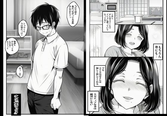 いけにえの叔母 画像2