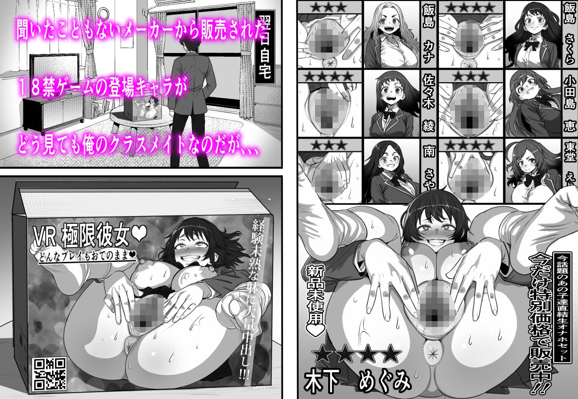 学園ものとエロゲが融合した異常なコキバイキングシーン