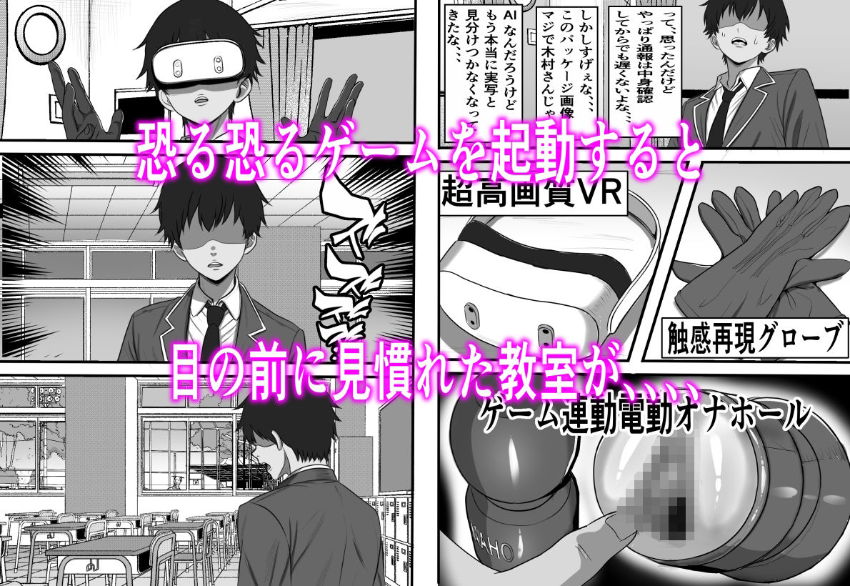 学園ものとエロゲが融合した異常なコキバイキングシーン