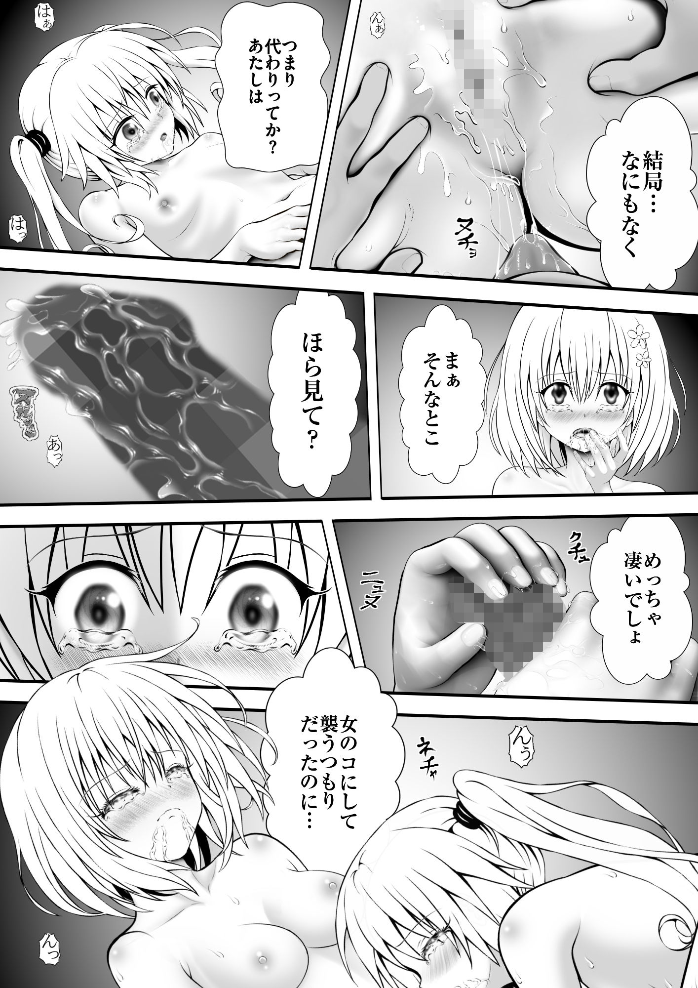 あらぶる～レズの早退えっちぃ～_2