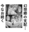 催●恥辱幻想郷 肆