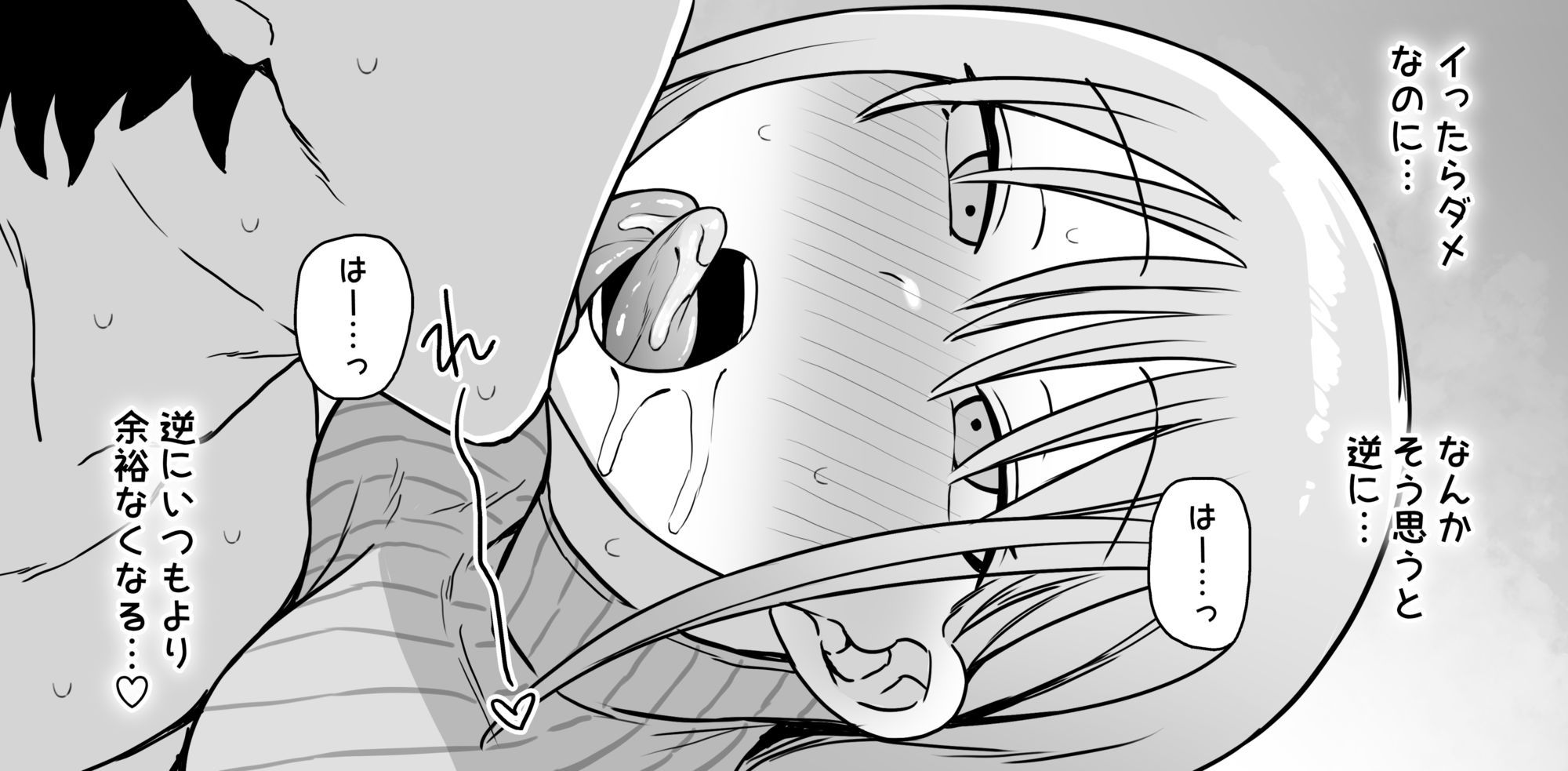 裏垢密会2 画像2