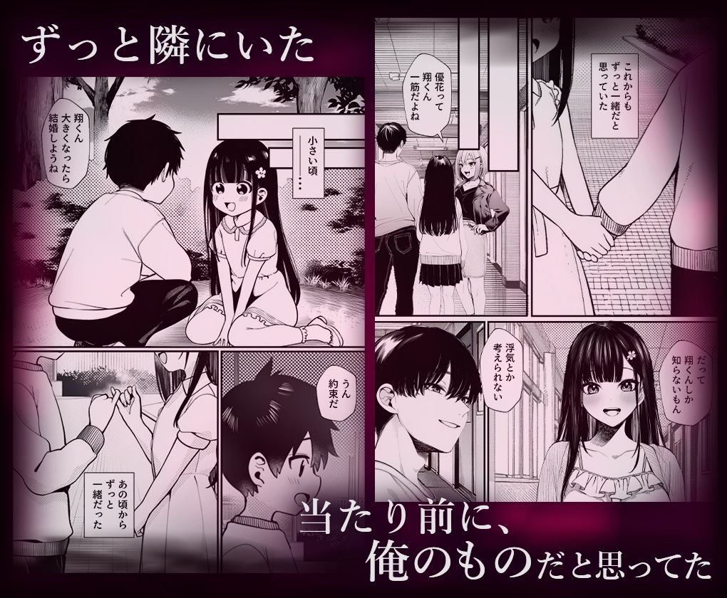 幼馴染の彼女か？知らない男に抱かれてるところを見てしまった 画像2