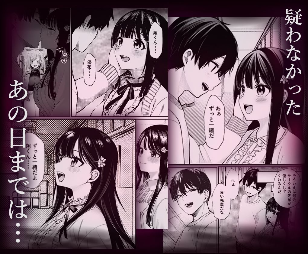 幼馴染の彼女か？知らない男に抱かれてるところを見てしまった 画像3