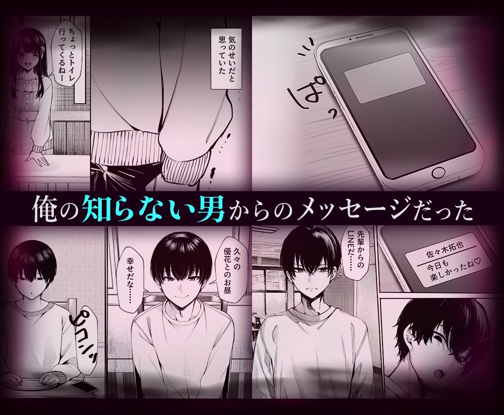 幼馴染の彼女か？知らない男に抱かれてるところを見てしまった 画像4