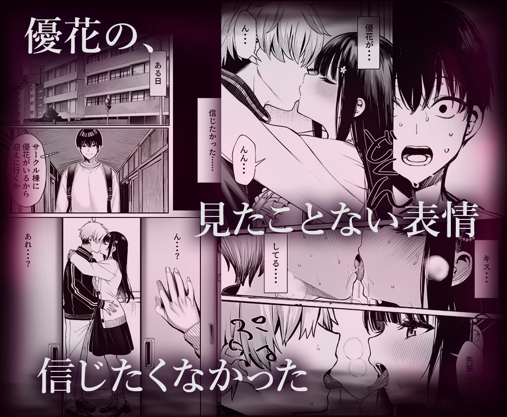 サンプル画像5:幼馴染の彼女か？知らない男に抱かれてるところを見てしまった(マカロン) [d_738381]