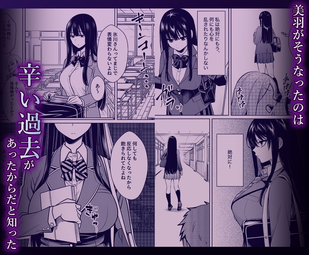 無表情なクラスメイトか？身体た？け敏感すき？て 画像3