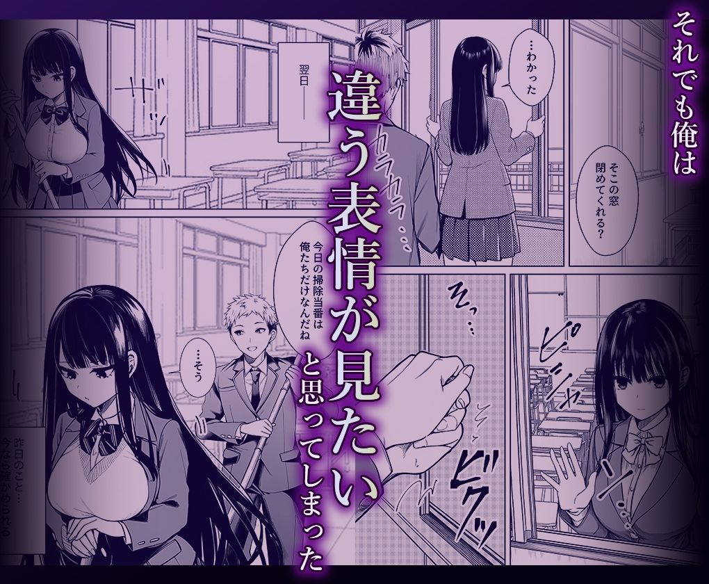 無表情なクラスメイトか？身体た？け敏感すき？て 画像4