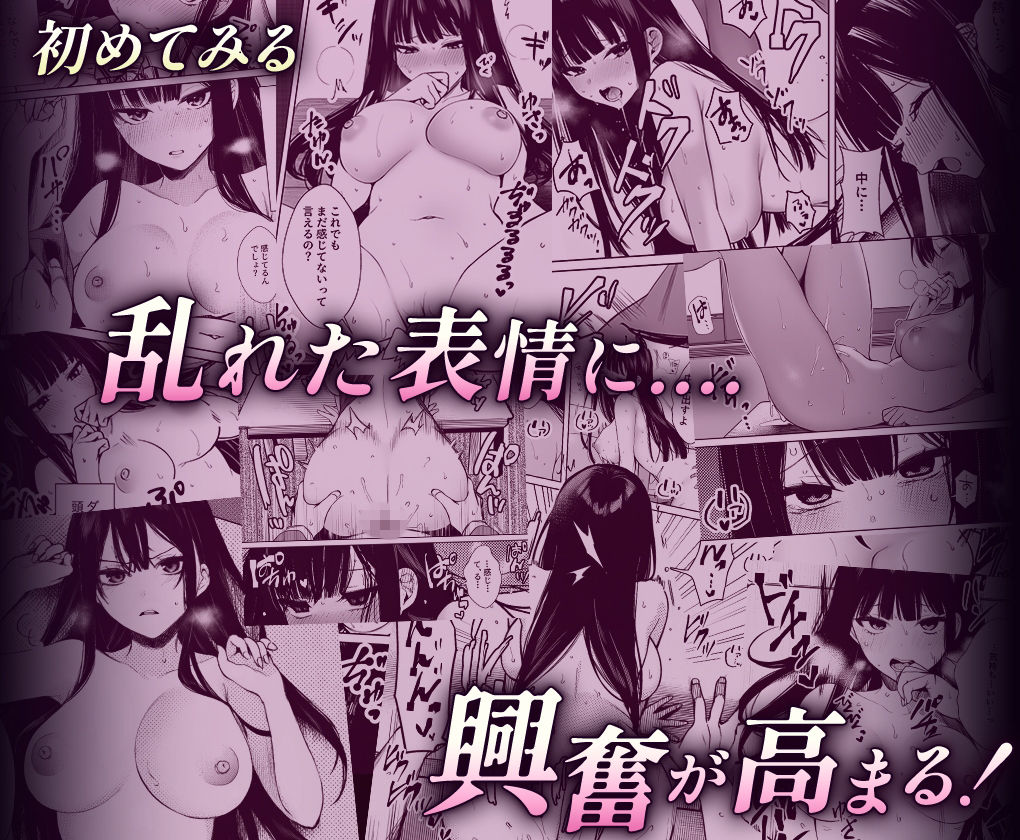 無表情なクラスメイトか？身体た？け敏感すき？て 画像8