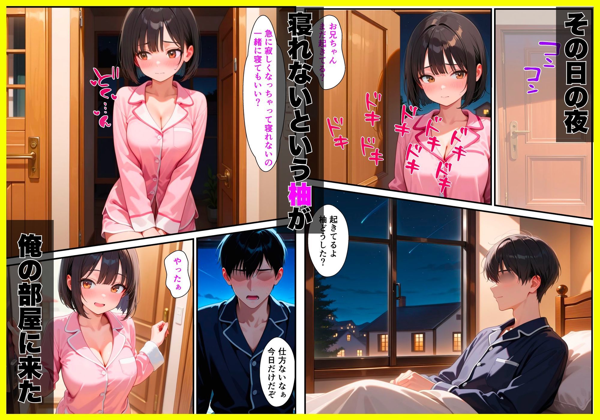 両親不在の夏休みに俺のこと好きすぎる妹に童貞卒業されて濃厚中出しセックスした話3