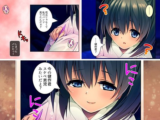 若返った妻の性的アピールが凄すぎて俺の性癖が歪みそうです！ 5巻のサンプル画像8