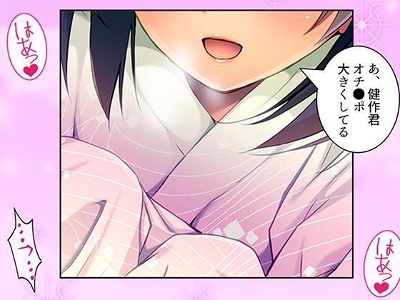 若返った妻の性的アピールが凄すぎて俺の性癖が歪みそうです！ 5巻のサンプル画像10