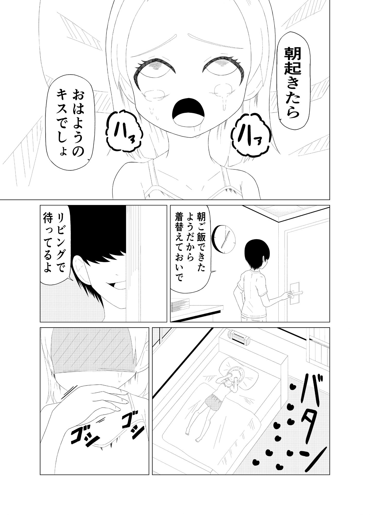 新しいパパの歪んだ愛のサンプル画像8