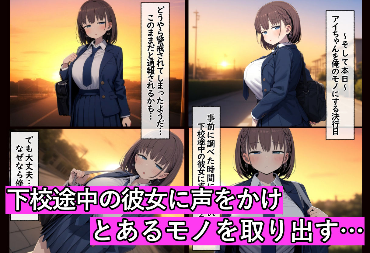 【無料エロ漫画】d_738391 たわわ女子●生を催●スマホで【俺のモノ】にして孕ませる話(あいあーと)