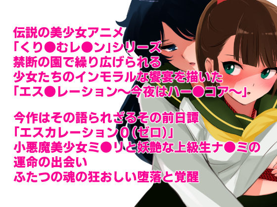 【完全版】エスカレーション0コンプリート:ミドリ調教の全記録 画像1