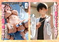 媚薬入りアロマで子宮にキス「先生、これってマッサージですか？」無謀にもイかされまくる話〜巨乳女子〇生編〜