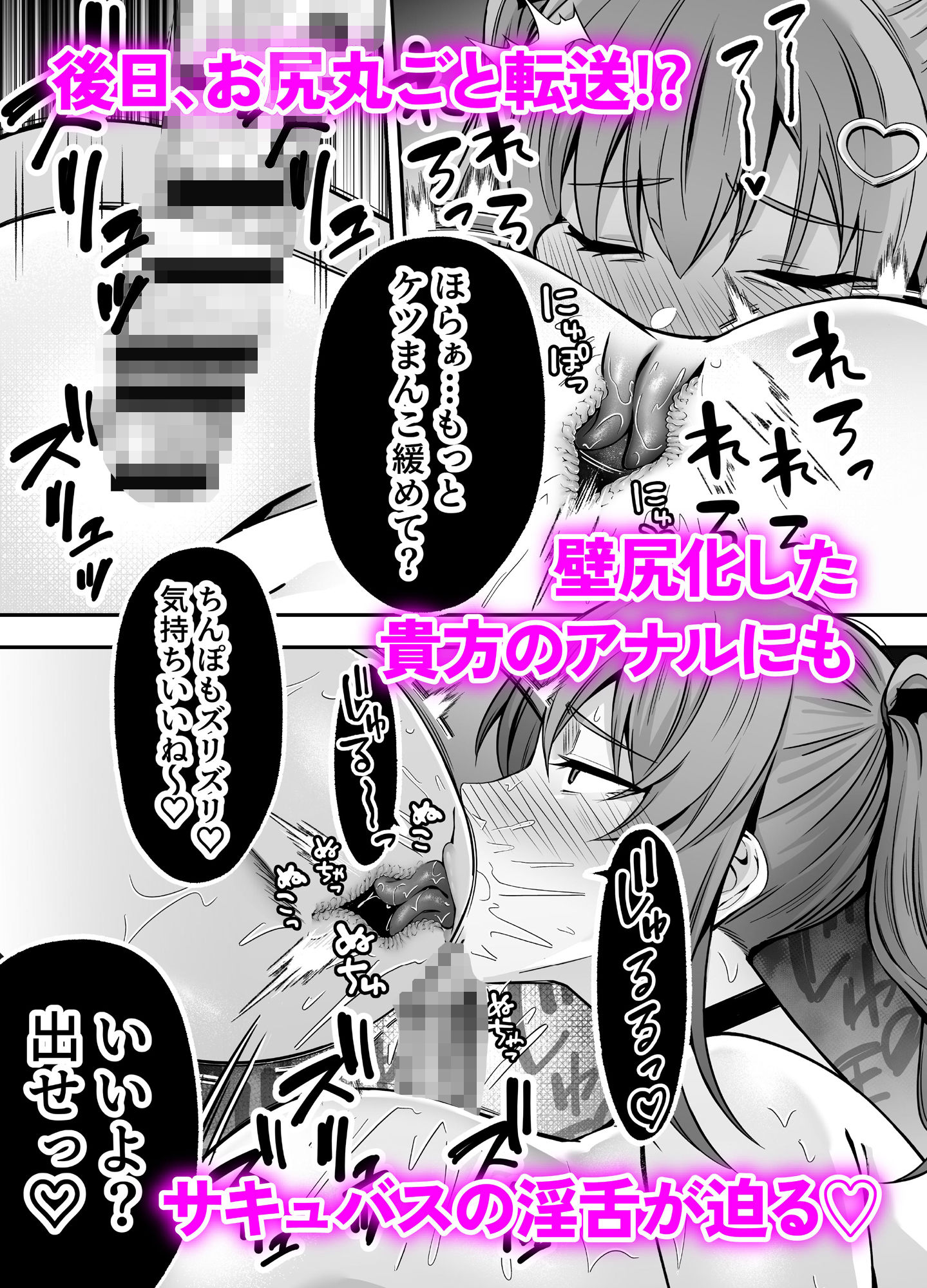 サンプル画像5:【逆レ●プ】サキュバスにちんぽだけ転送魔法で拉致されて好き勝手徹底的に搾精されるお話(ドリームファクトリー) [d_738434]