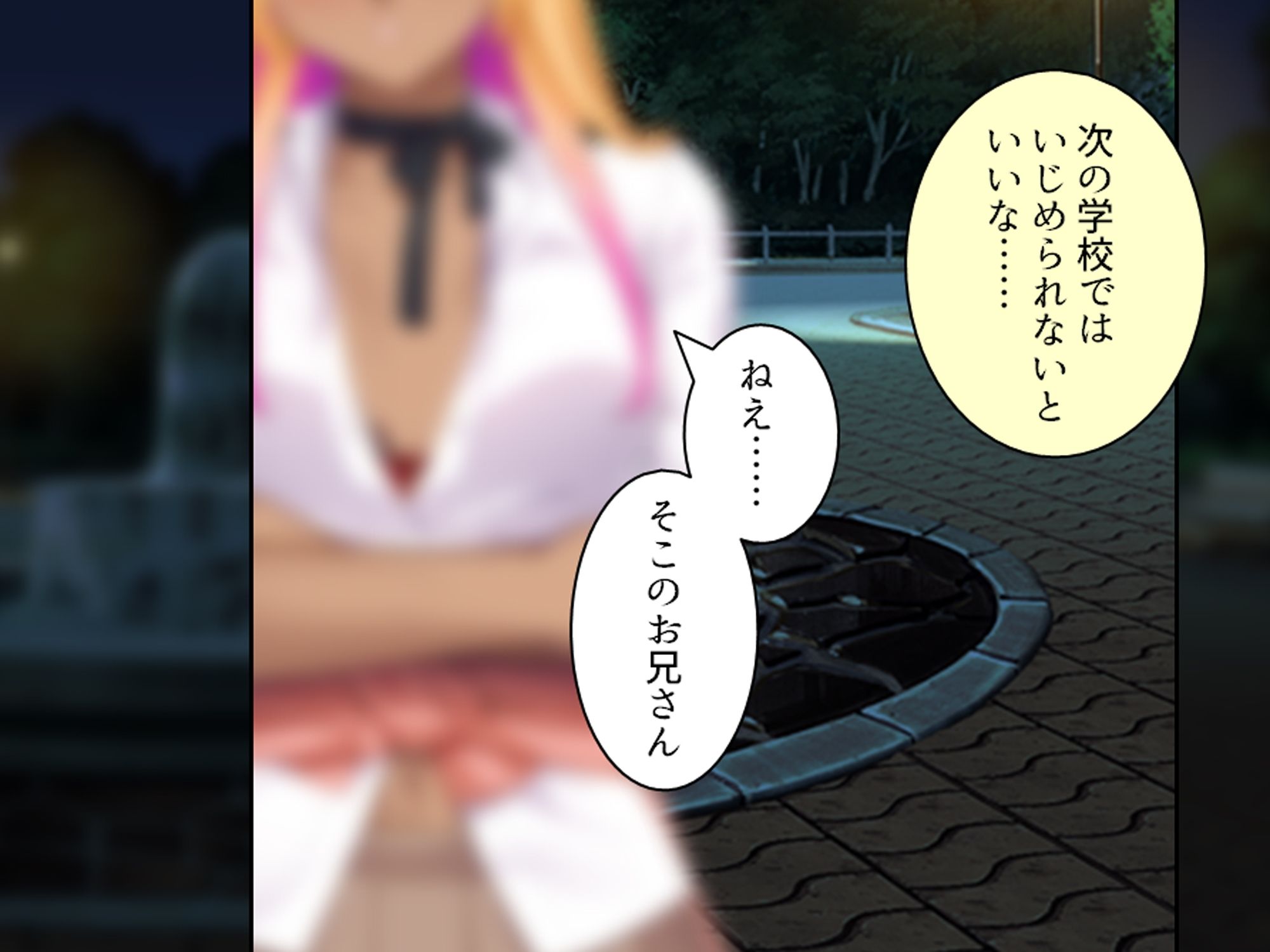 陰キャのアソコが神すぎてパパ活ギャルもどハマり！！ 上巻 画像1