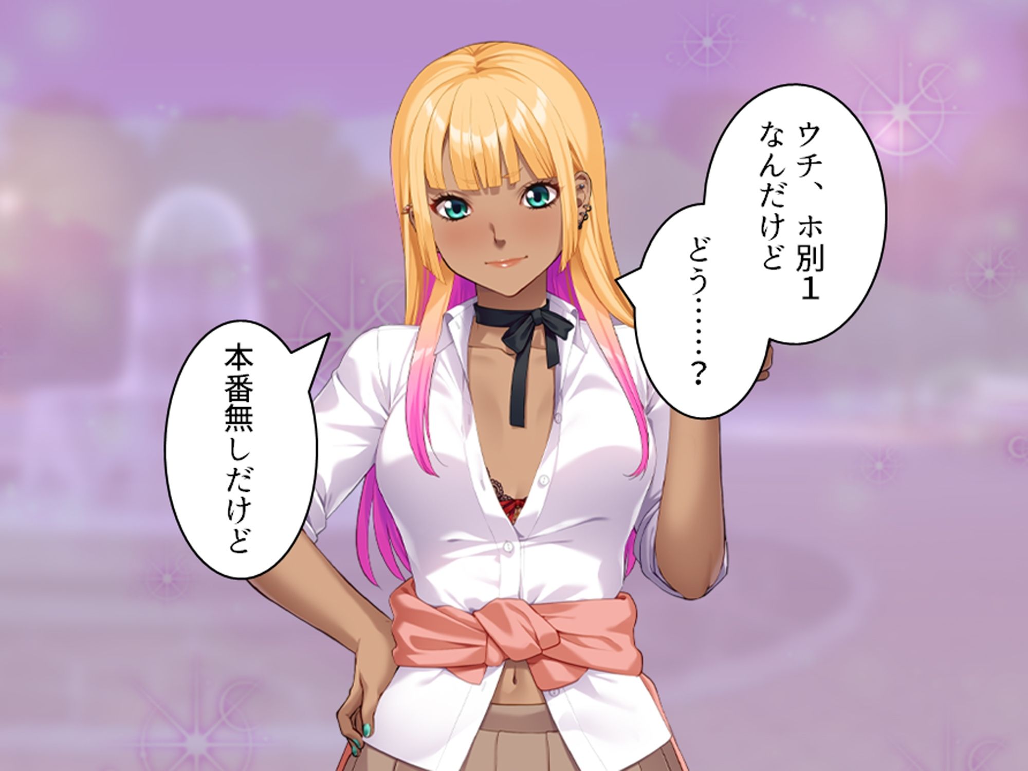 サンプル画像2:陰キャのアソコが神すぎてパパ活ギャルもどハマり！！ 上巻(アロマコミック) [d_738438]