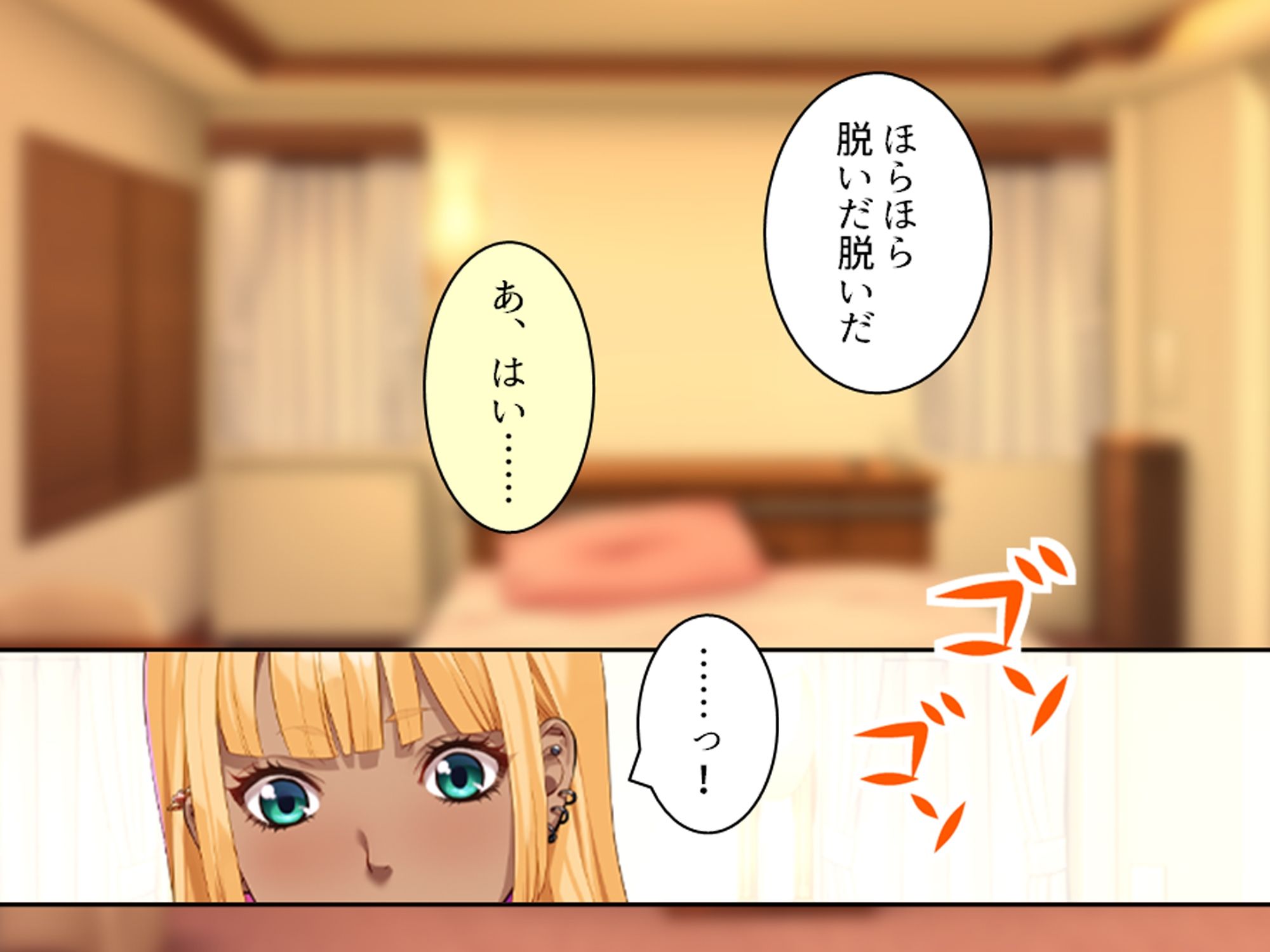 陰キャのアソコが神すぎてパパ活ギャルもどハマり！！ 上巻 画像3