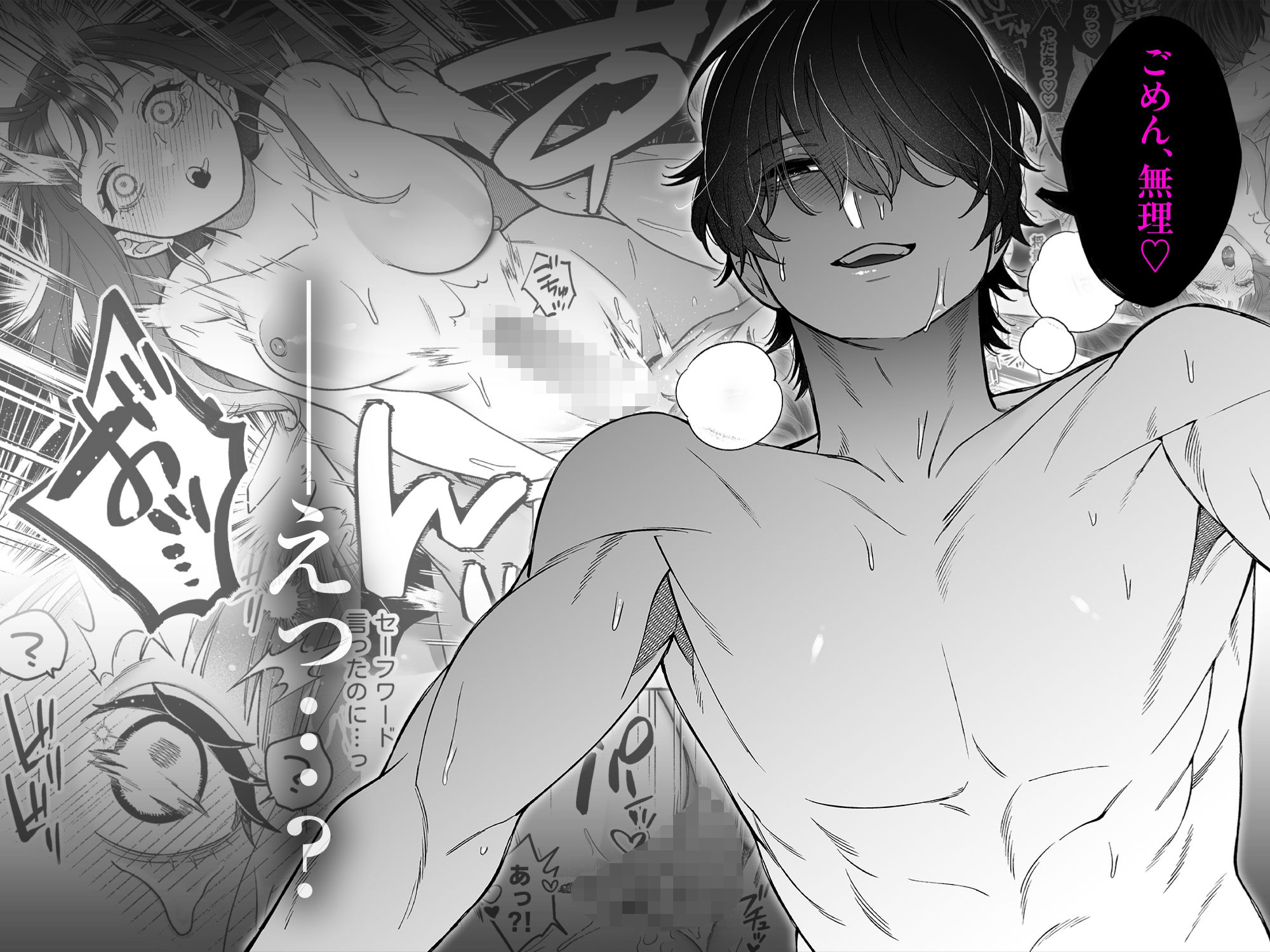 会いに行った裏アカ男子が大嫌いな婚約者で詰んだ。 サンプル5