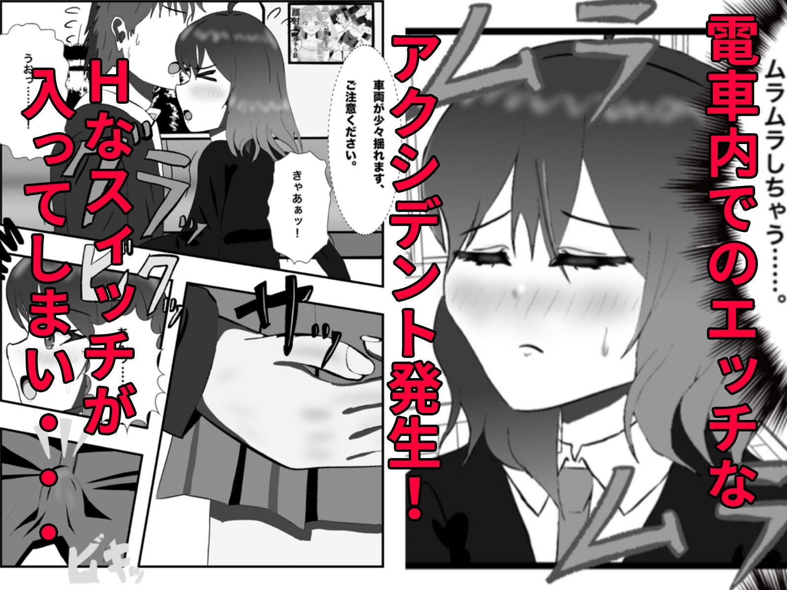 妄想暴走煩悩ガール 画像1