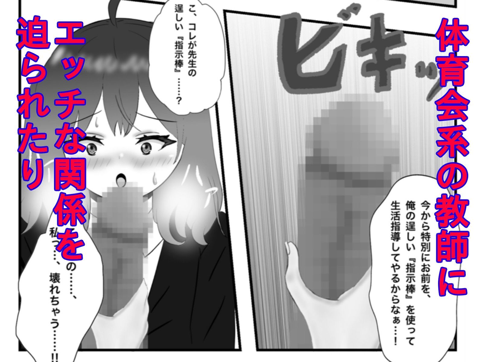 妄想暴走煩悩ガール 画像2