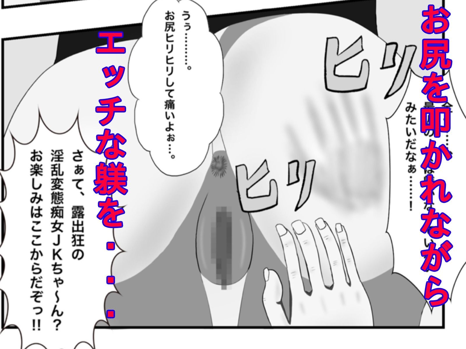 妄想暴走煩悩ガール 画像3