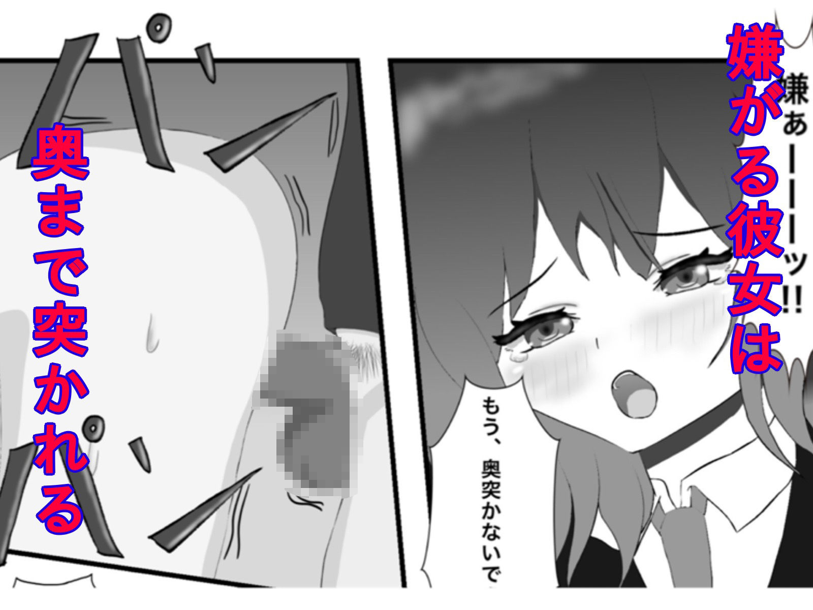 妄想暴走煩悩ガール 画像4