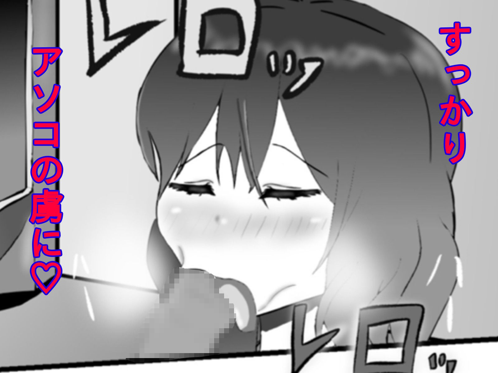 妄想暴走煩悩ガール 画像6