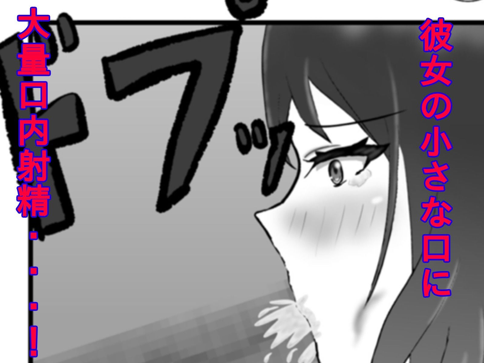 妄想暴走煩悩ガール 画像7