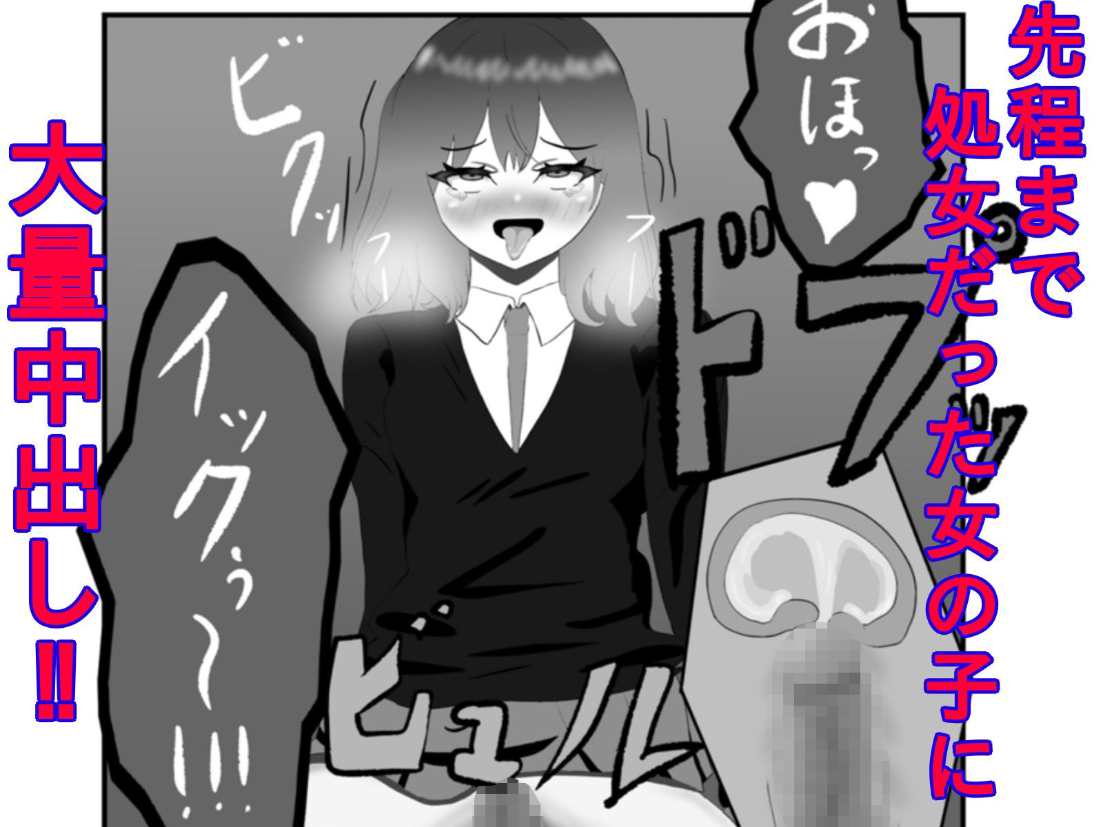 妄想暴走煩悩ガール 画像8