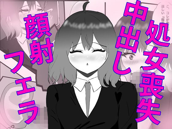 妄想暴走煩悩ガール