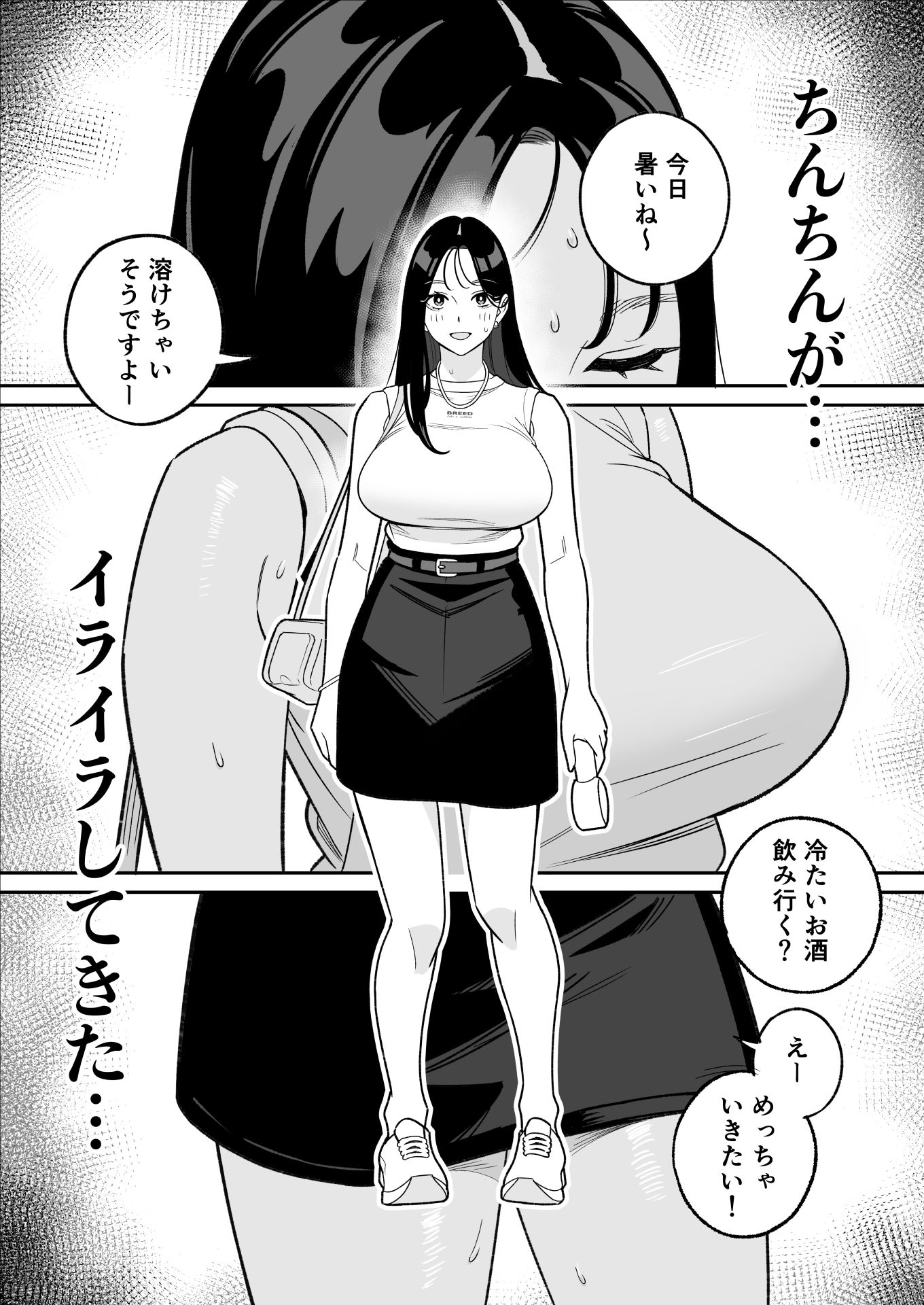 俺のマチアプ体験記～彼氏持ちJDをバチボコにハメてみた～_2