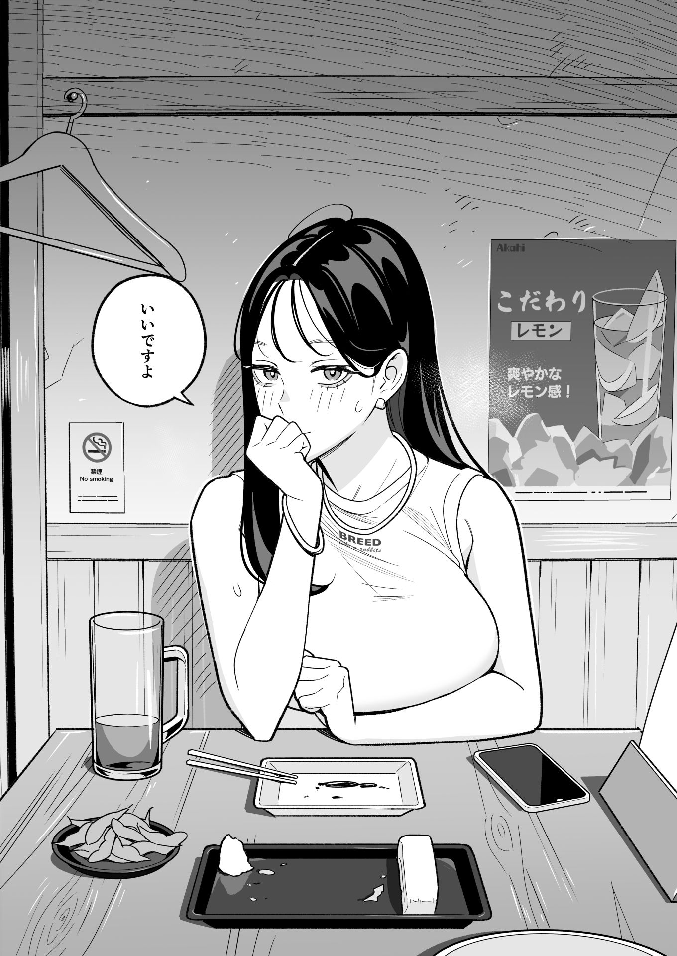 俺のマチアプ体験記～彼氏持ちJDをバチボコにハメてみた～_4
