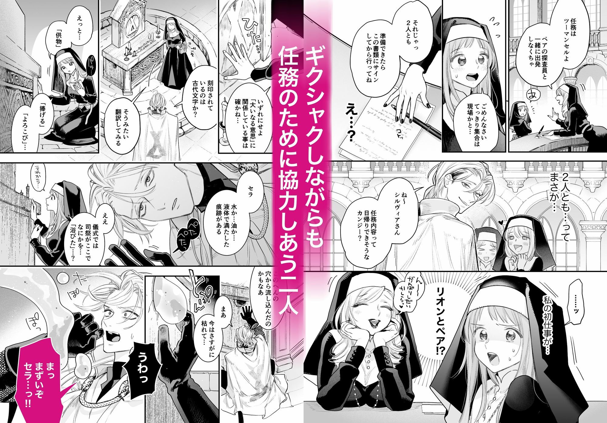 幼なじみと聖騎士の密室での純愛物語