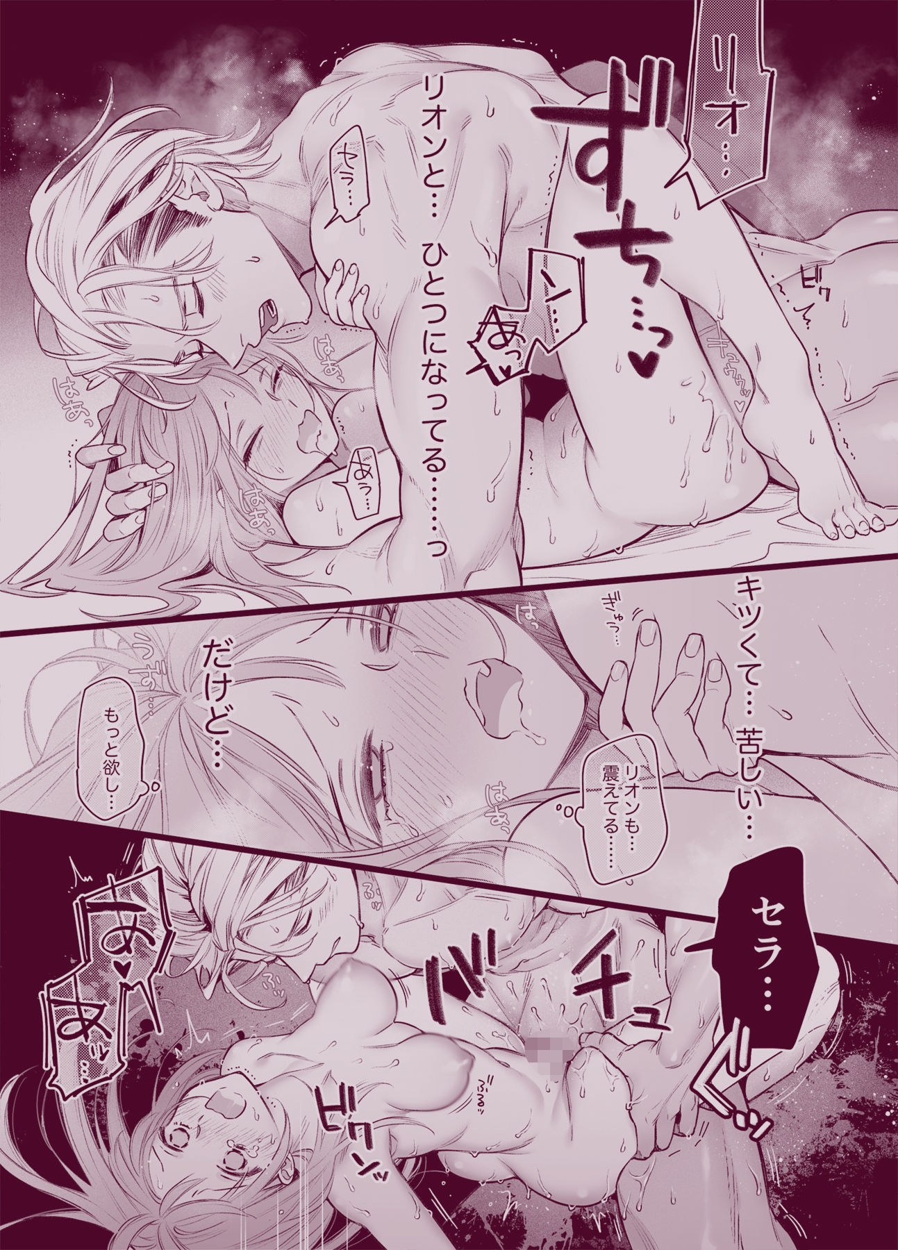 幼なじみと聖騎士の密室での純愛物語