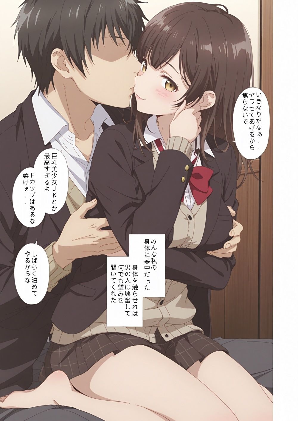 沙○の家出日記2 画像7