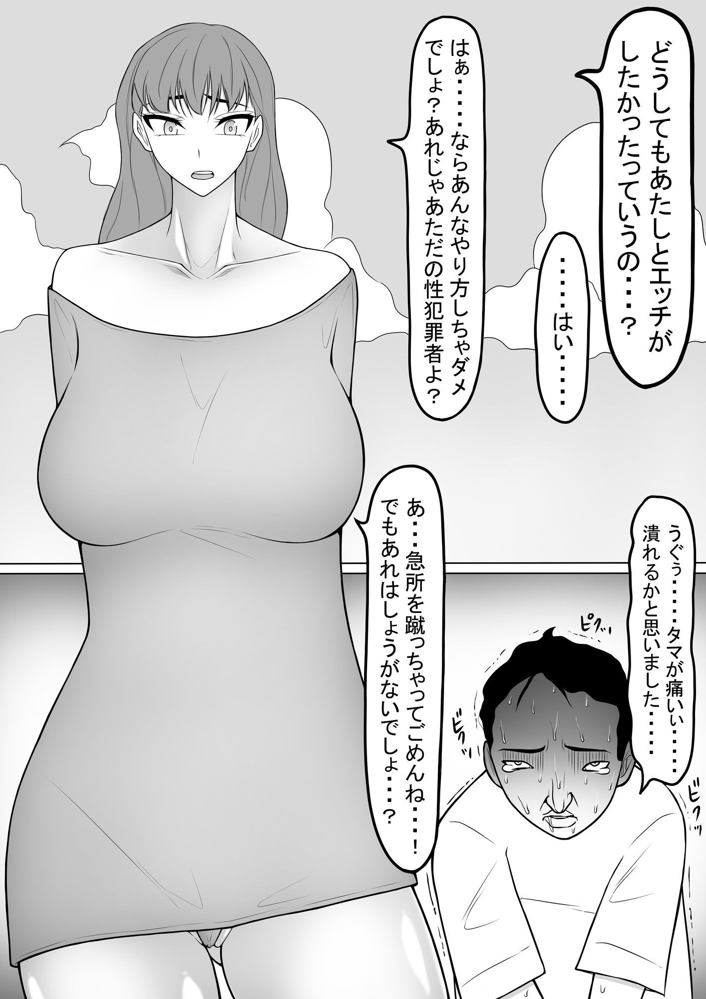 非モテの童貞男がエッチなギャルにヤらせてもらう 画像1