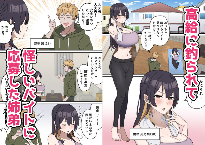 【無料エロ漫画】d_738506 姉弟でシたらいけません(柵野14)